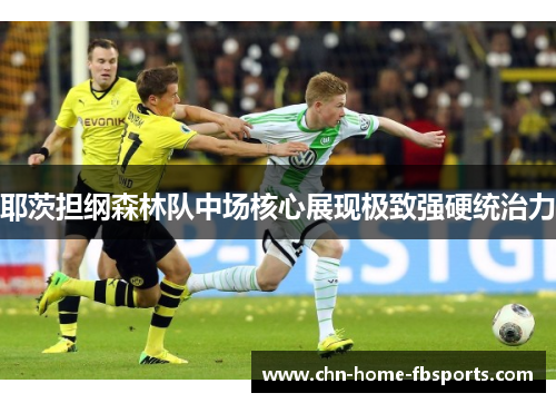 /uploads/images/20260529/ye-ci-dan-gang-sen-lin-dui-zhong-chang-he-xin-zhan-xian-ji-zhi-qiang-ying-tong-zhi-li.webp
